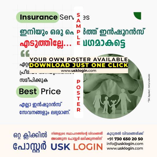 Helth Insurance Best Price akshaya posters kerala